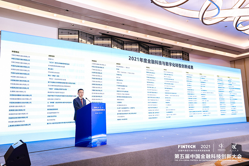 摸象科技解决方案入选2021金融科技与数字化转型创新成果