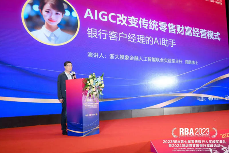 摸象科技于深圳湾零售银行高峰论坛盛大发布